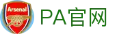 PA官网 - 官方权威直营的账号保障与资金安全中心